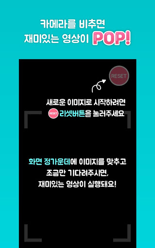 Android application 증강 체험 놀이 애플리케이션 - 롤리플레이 screenshort