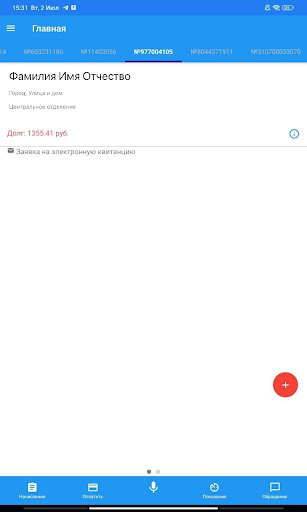 ДЭК Дальэнергосбыт Screen 2