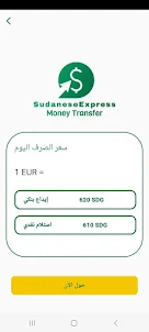 Sudanese Express