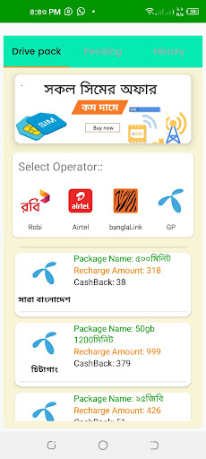 Android application FTC Telecom screenshort