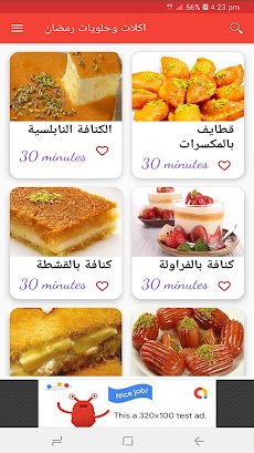 اكلات  وحلويات رمضانيةのおすすめ画像4