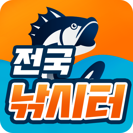 전국 낚시터 찾기 - 붕어낚시터, 바다낚시터 모음 logo