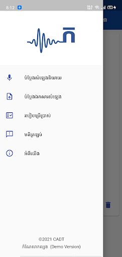 Khmer ASR - Automatic Speech R Screen 2