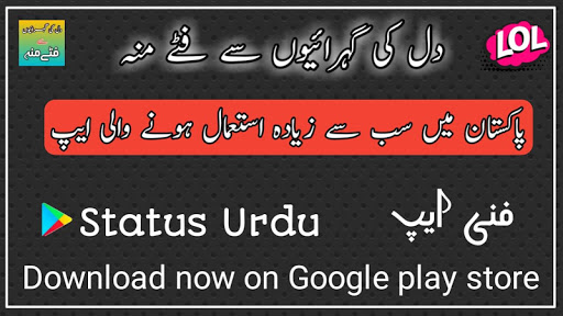 Status Urdu ,Urdu Quotes, Urdu Poetry offline