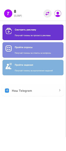 MoneyPlay - заработок денег Screenshot 1 - AppWisp.com