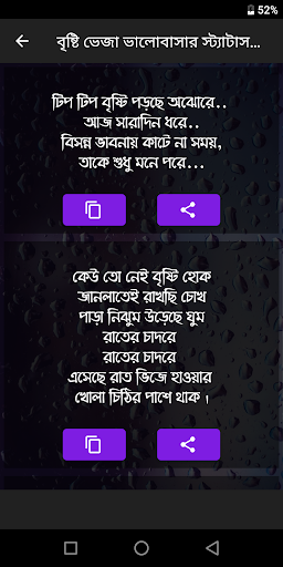 বৃষ্টির দিনে ভালবাসার রোমান্টি Screen 2