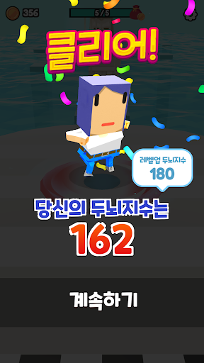 두뇌자극 OX퀴즈 - 매일매일 IQ 두뇌개발 퀴즈쇼 Screen 3