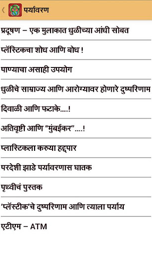 Hindi Bhashan l हिंदी भाषण Screen 3