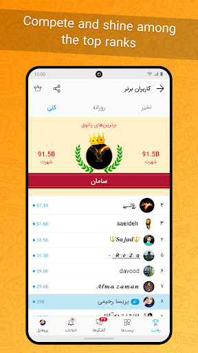 Patogh: Popular Fun & Play Hub Screen 2