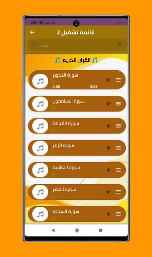 القرآن الكريم بصوت سعد الغامدي