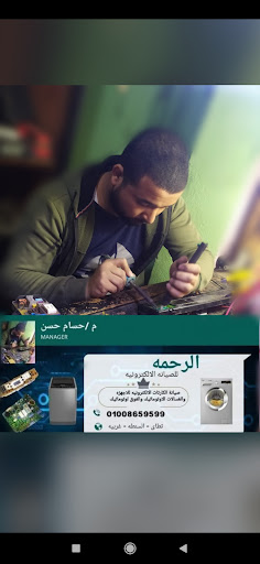 Android application الدليل الشامل للغسالات pro screenshort