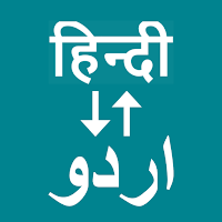 Hindi To Urdu Translator