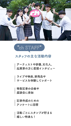 ch FILES 関西版 Screen 2