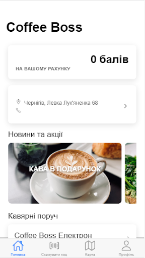 CoffeeBoss Screen 2