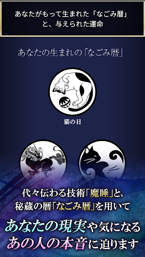 本音占い【気持ち読む秘能者】フェネクス聡志の占い