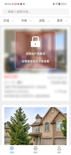 Android application 搜房SoFound screenshort