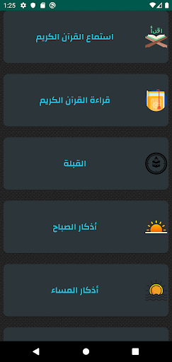 أذان الجزائر و أوقات الصلاة Screen 2