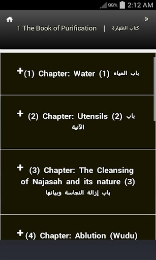 Bulugh al-Maram ( Hadith ) Screen 3