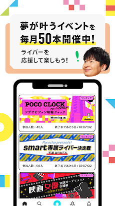 Pococha - ライブ配信を楽しもう！生放送 アプリ！のおすすめ画像4