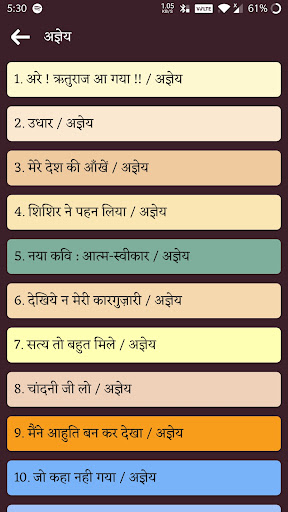कविताएँ 3000+ : Poems in Hindi Screen 3