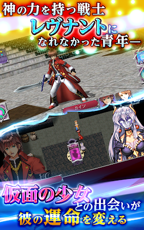 Game screenshot [Premium]RPG レヴナントドグマ - KEMCO hack