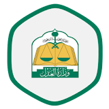 منسوبي وزارة العدل السعودية icon