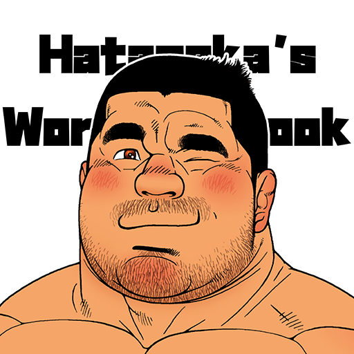 Hatanakas Workout Book for  Android – Latest Version & Features app icon