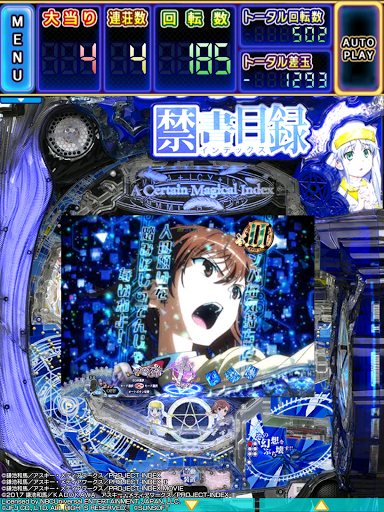 Pとある魔術の禁書目録 screenshot 23