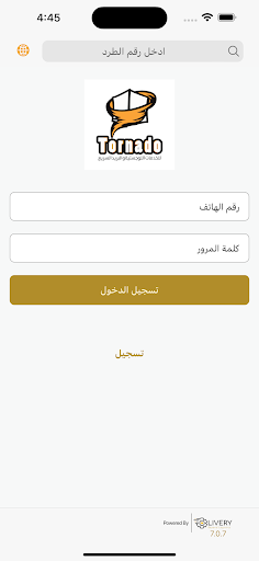 Android application Tornado Logistic and Shipment screenshort