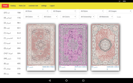 Prado Catalog Screenshot 1 - AppWisp.com