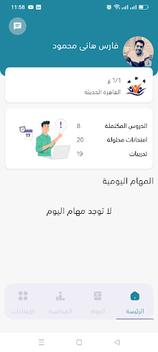 Android application Tebian App screenshort
