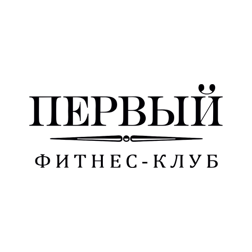 Фитнес-клуб «Первый» Ржев logo