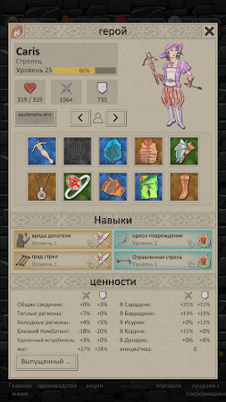 Game screenshot Герои и торговцы (РПГ) apk download