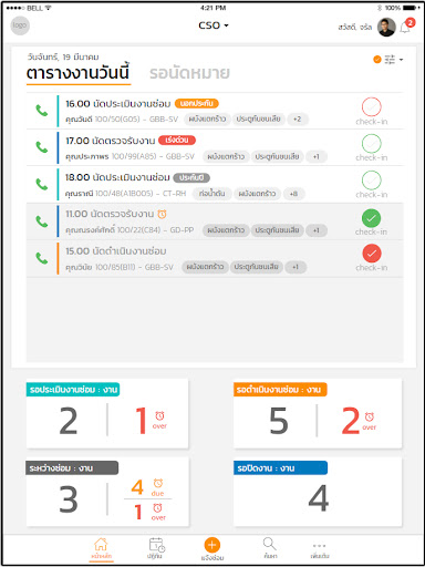 Android application SC Care screenshort