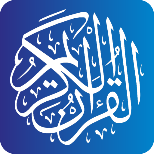 Baca Al-Quran Offline logo