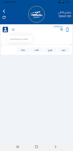 المليكي كاردز Screen 3