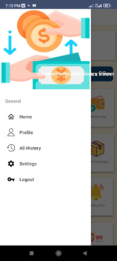 Money Exchange BD Screen 2