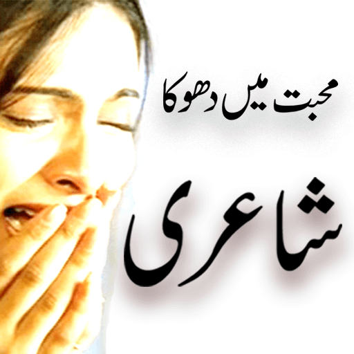 sad poetry collection lines logo