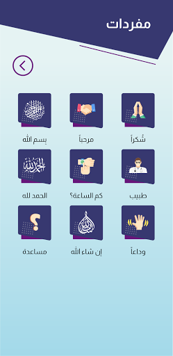 كَليم Screen 3