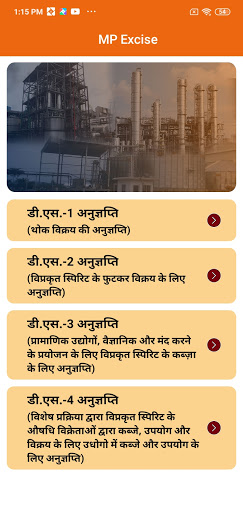 MP Excise Screen 3