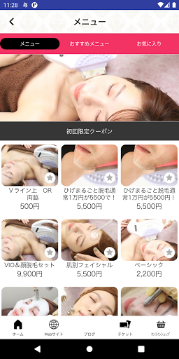 メディカルエステ Salon de Suzuka Screen 3