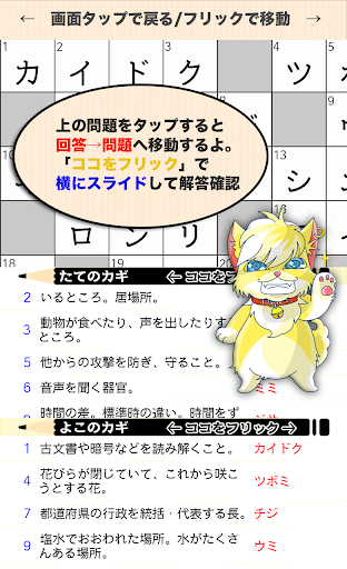 漢字検定 3級クロスワード 無料印刷OK 勉強-漢字アプリ