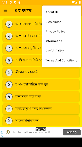 শুভ কামনা এসএমএস Screen 3