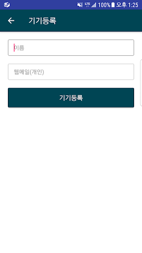 MQ인증 Screen 2