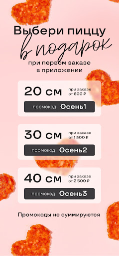 Android application Сушкоф и пицца: доставка еды screenshort