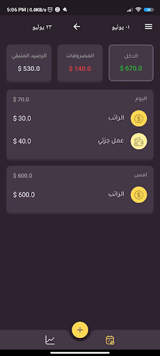 رشد ووفر Screen 2