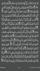 تدارس القرآن