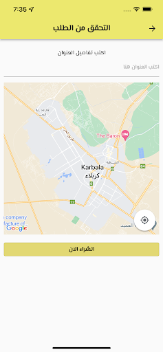 Nahla نحلة Screen 2