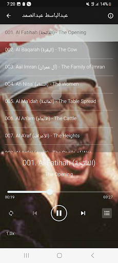 قران كامل بصوت عبدالباسط Screenshot 2 - AppWisp.com