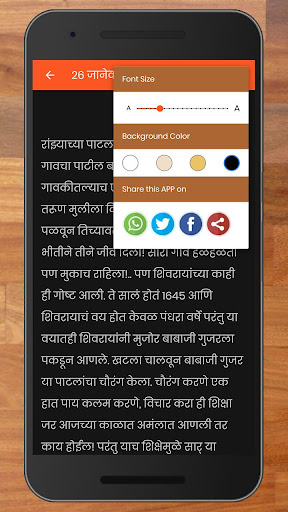 Shivaji Maharaj Dinvishesh Screen 2